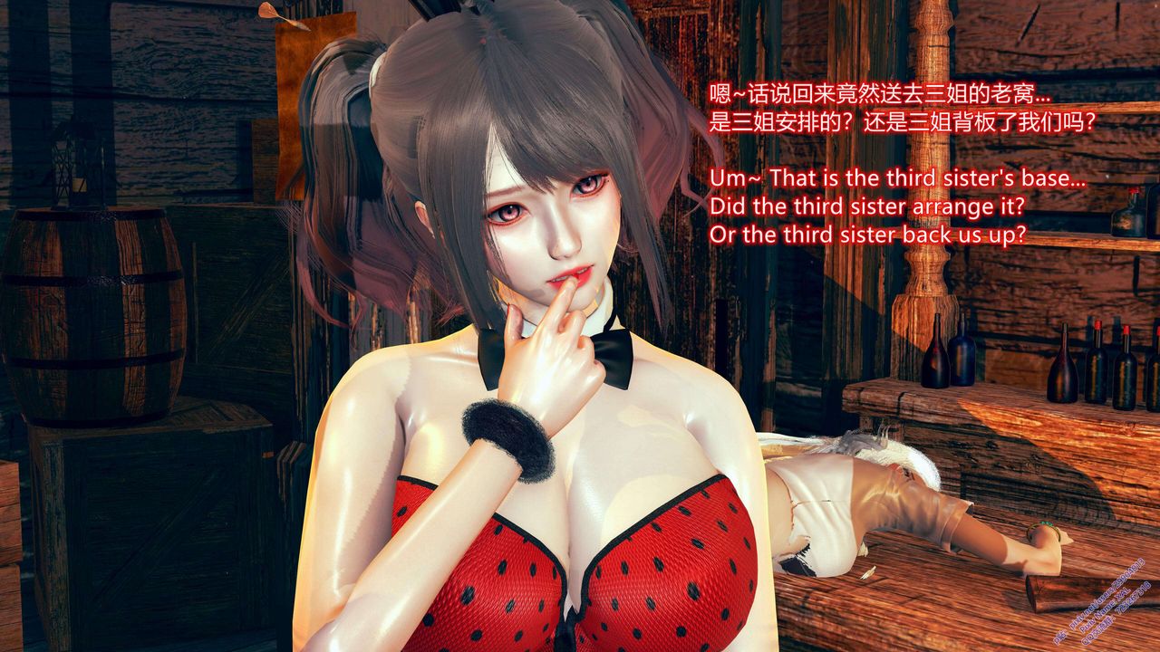 《[3D]ElfSoul精魂之靈番外篇》漫画 第10話