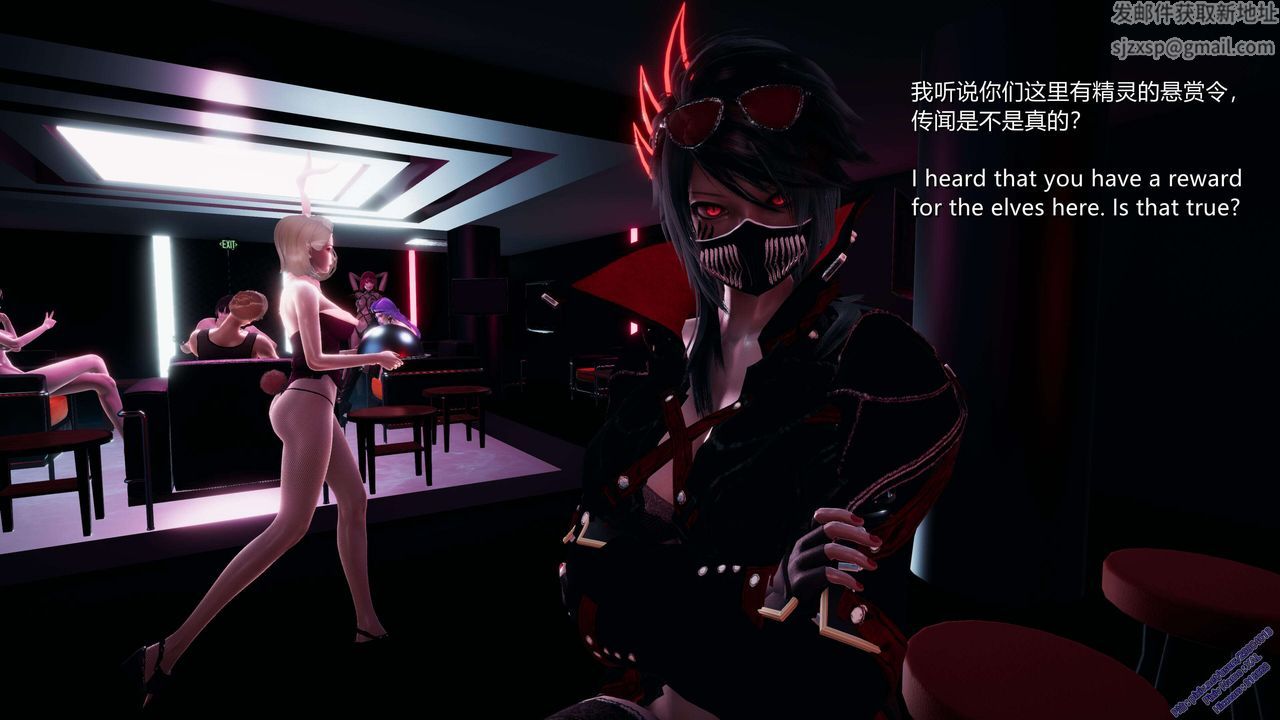 《[3D]ElfSoul精魂之靈番外篇》漫画 第12話