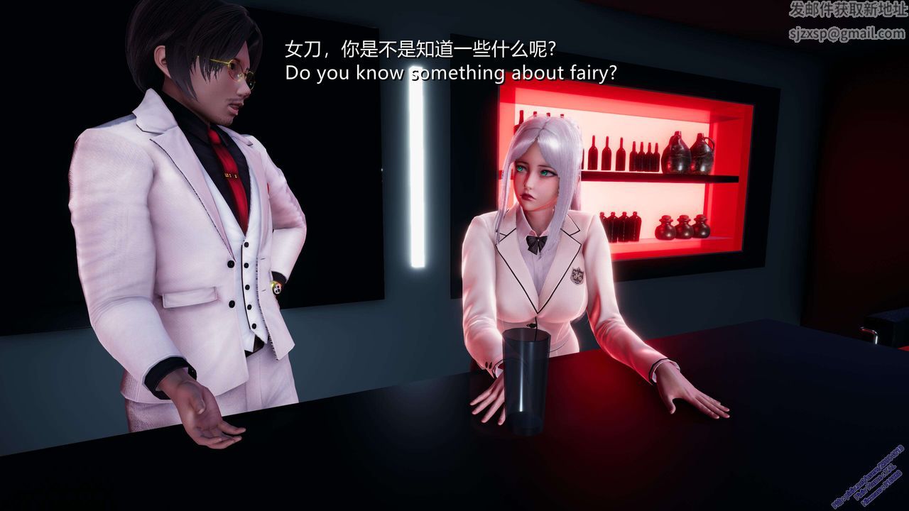 《[3D]ElfSoul精魂之靈番外篇》漫画 第12話