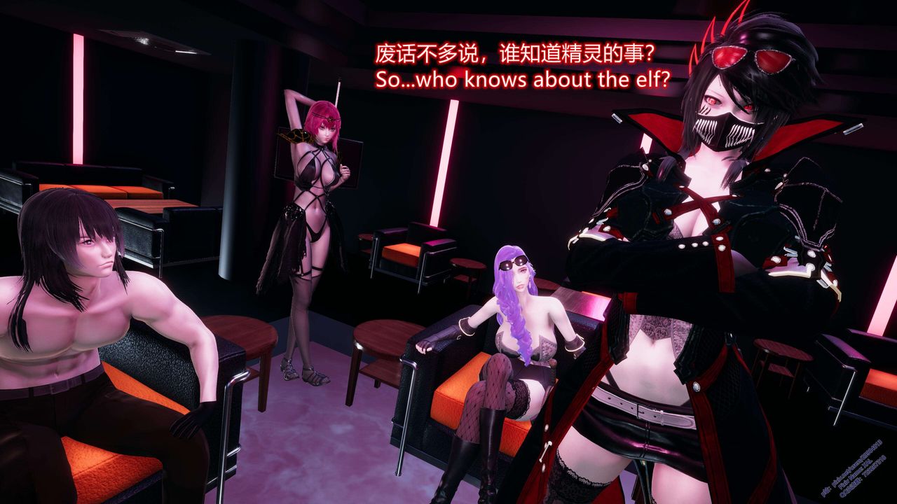 《[3D]ElfSoul精魂之靈番外篇》漫画 第13話