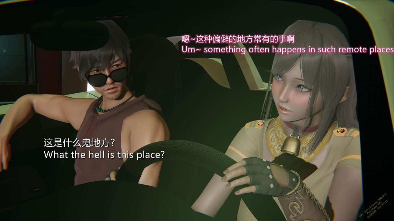 《[3D]ElfSoul精魂之靈番外篇》漫画 第14話