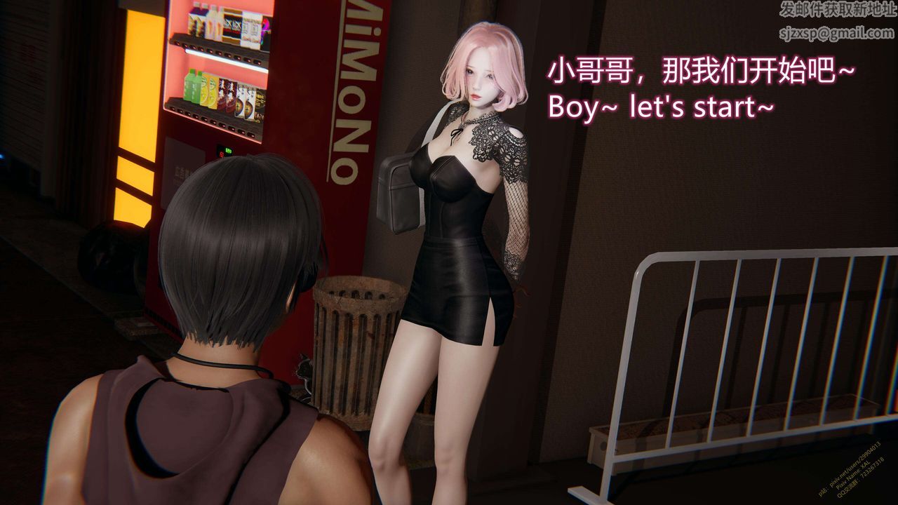 《[3D]ElfSoul精魂之靈番外篇》漫画 第14話