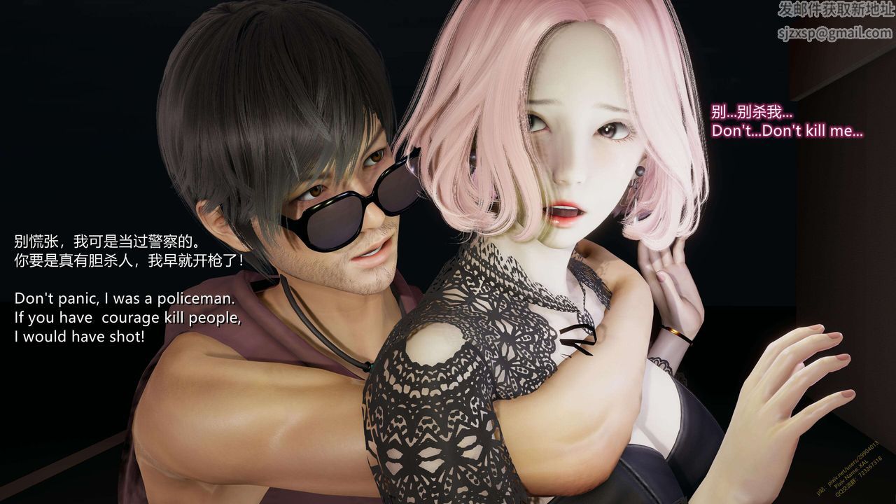 《[3D]ElfSoul精魂之靈番外篇》漫画 第14話
