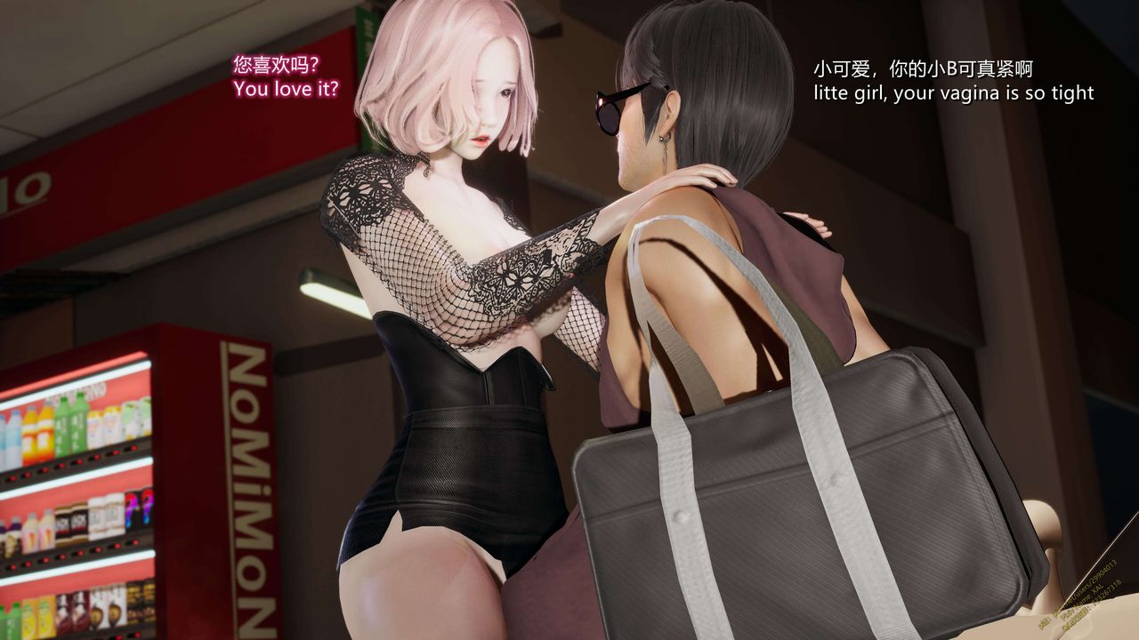 《[3D]ElfSoul精魂之靈番外篇》漫画 第14話