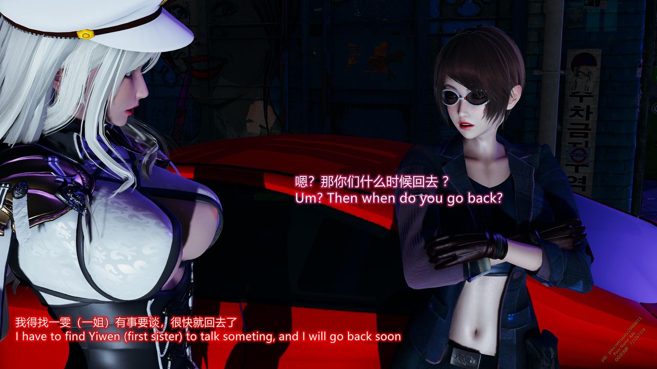 《[3D]ElfSoul精魂之靈番外篇》漫画 第18話