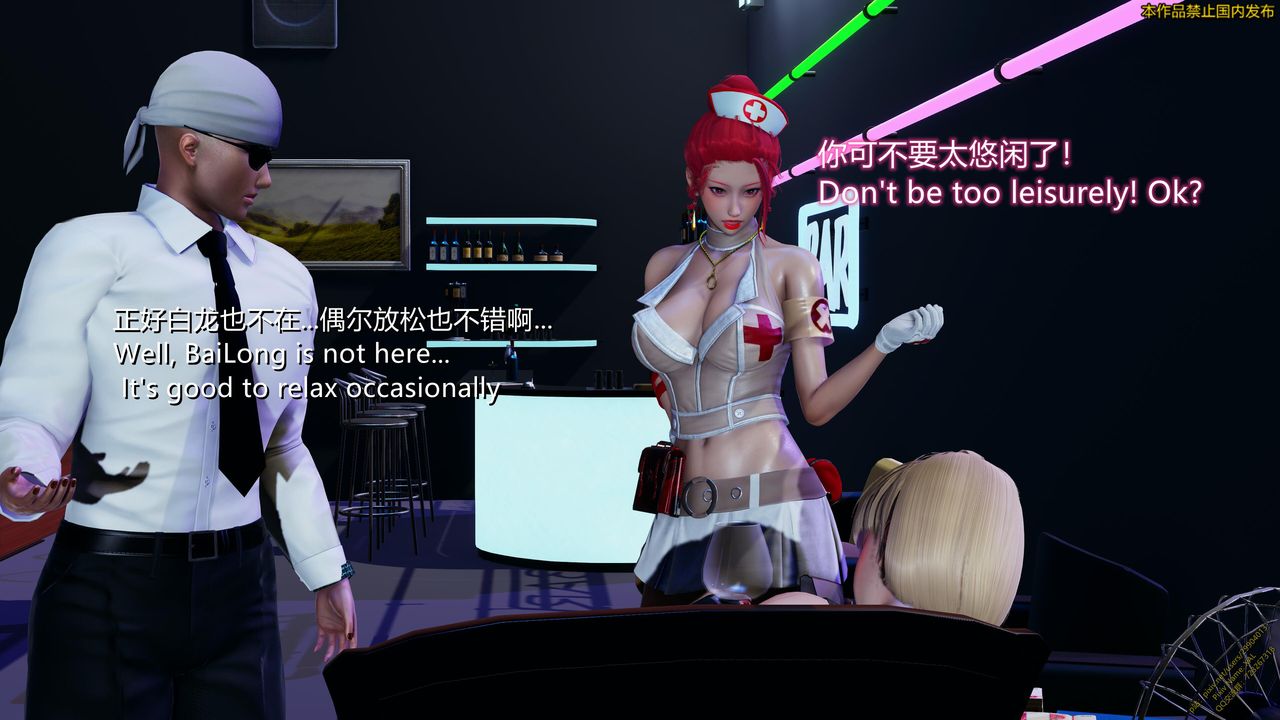 《[3D]ElfSoul精魂之靈番外篇》漫画 第19話