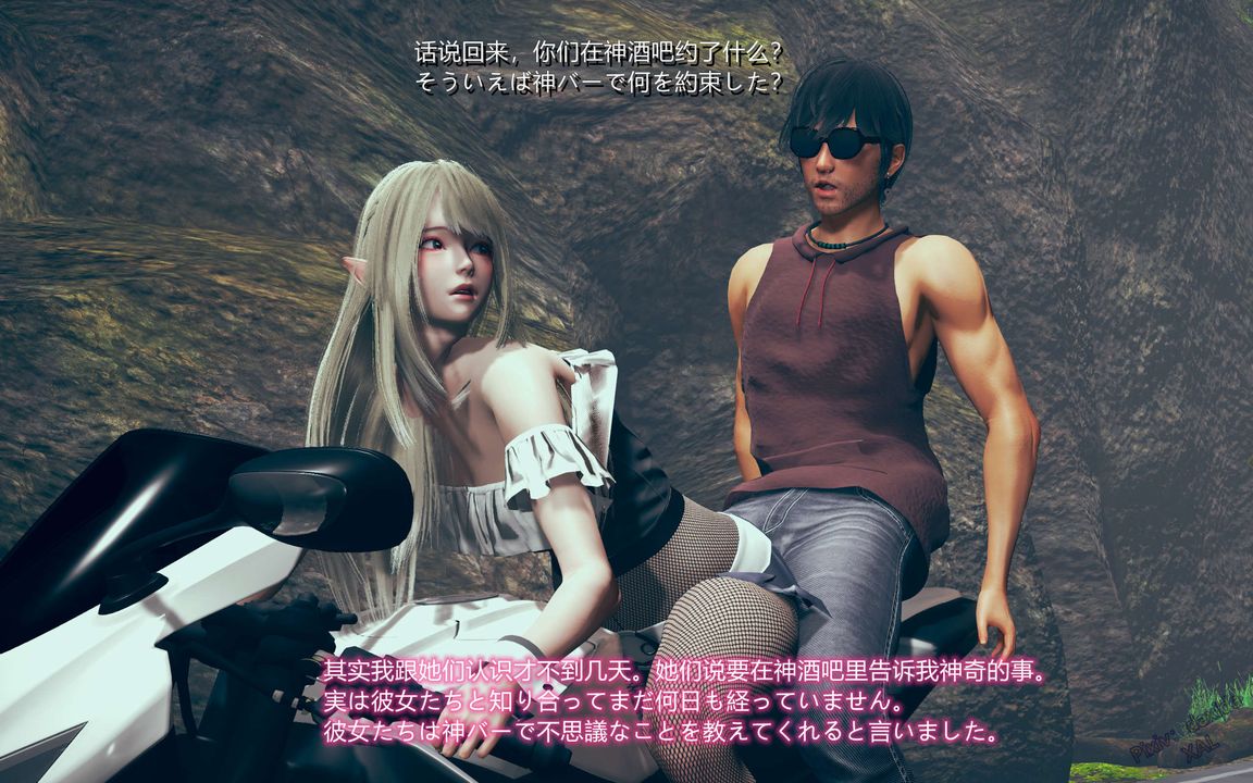 《[3D]ElfSoul精魂之靈番外篇》漫画 第02話