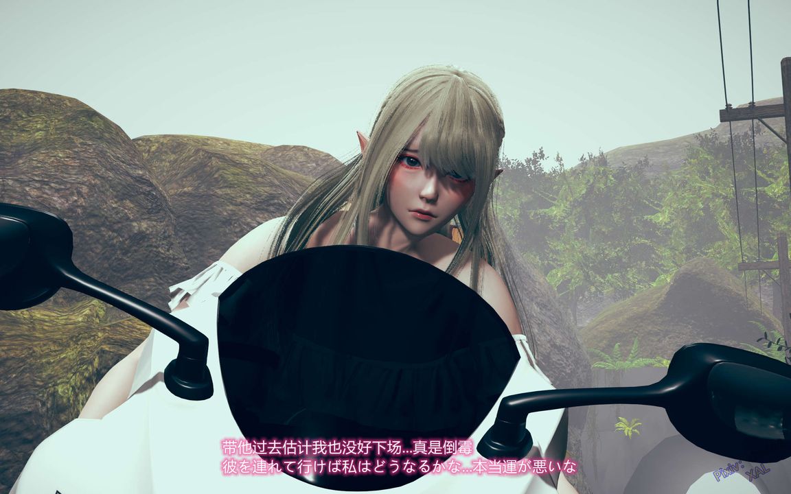《[3D]ElfSoul精魂之靈番外篇》漫画 第02話