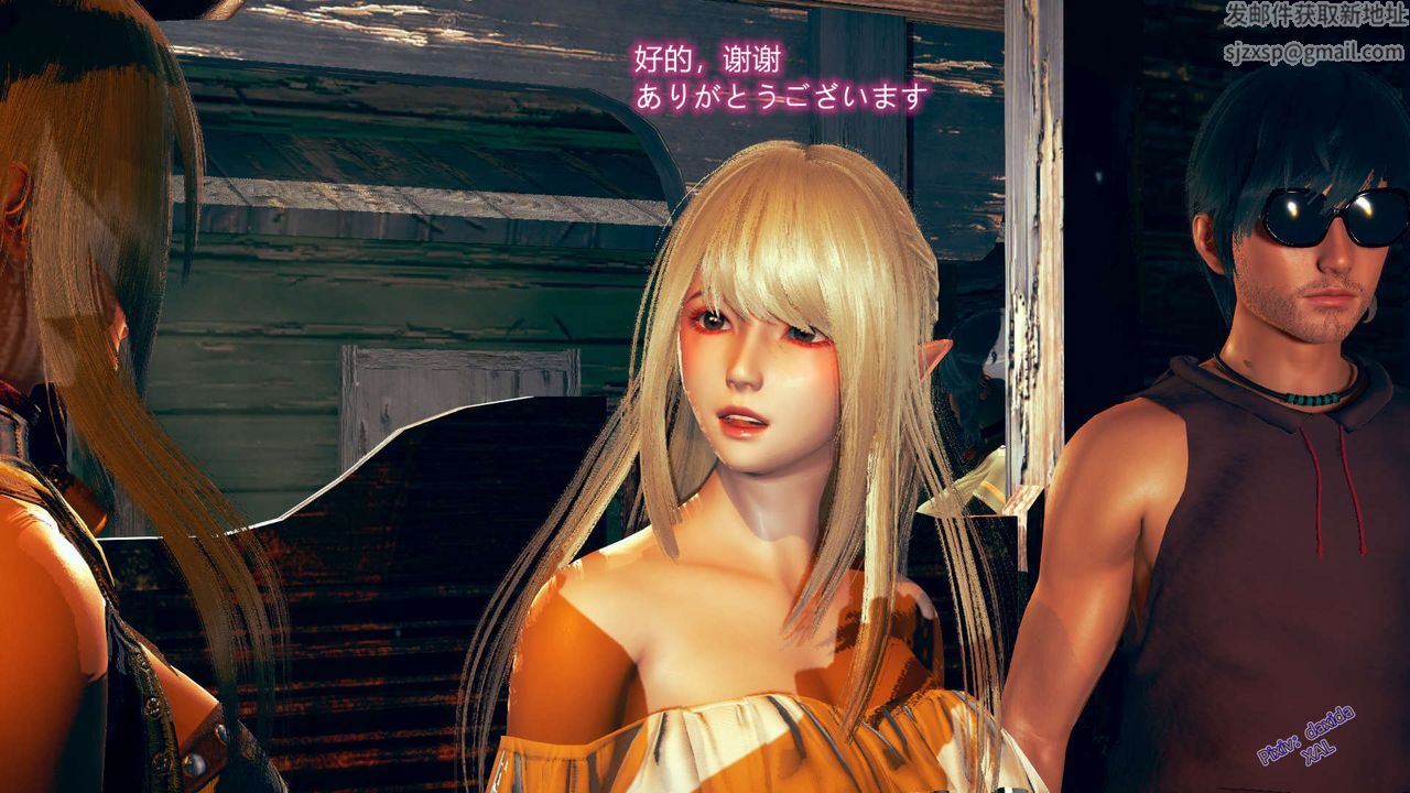 《[3D]ElfSoul精魂之靈番外篇》漫画 第02話