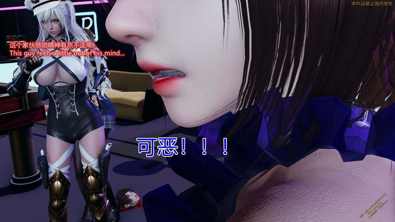 《[3D]ElfSoul精魂之靈番外篇》漫画 第21話
