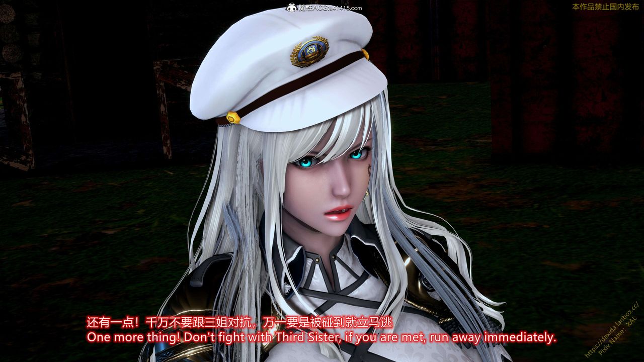 《[3D]ElfSoul精魂之靈番外篇》漫画 第24話