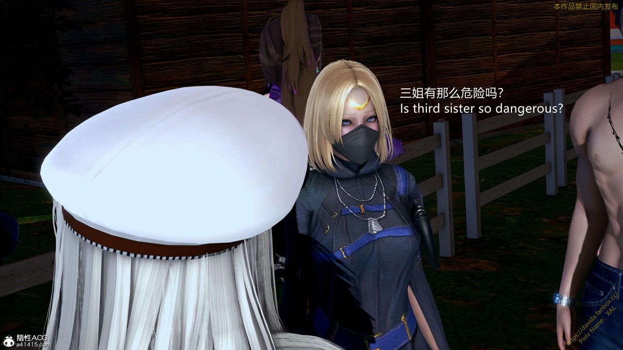《[3D]ElfSoul精魂之靈番外篇》漫画 第24話