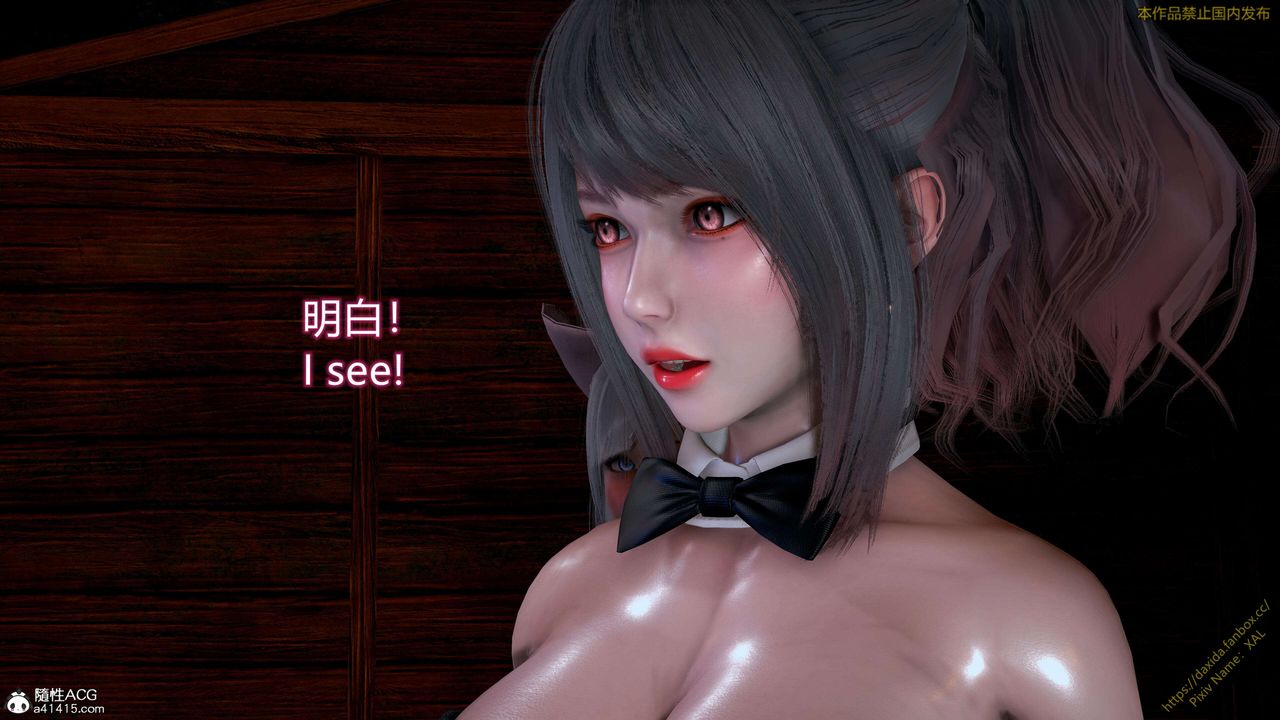《[3D]ElfSoul精魂之靈番外篇》漫画 第24話