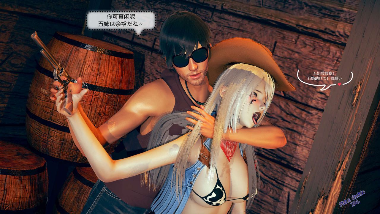 《[3D]ElfSoul精魂之靈番外篇》漫画 第03話