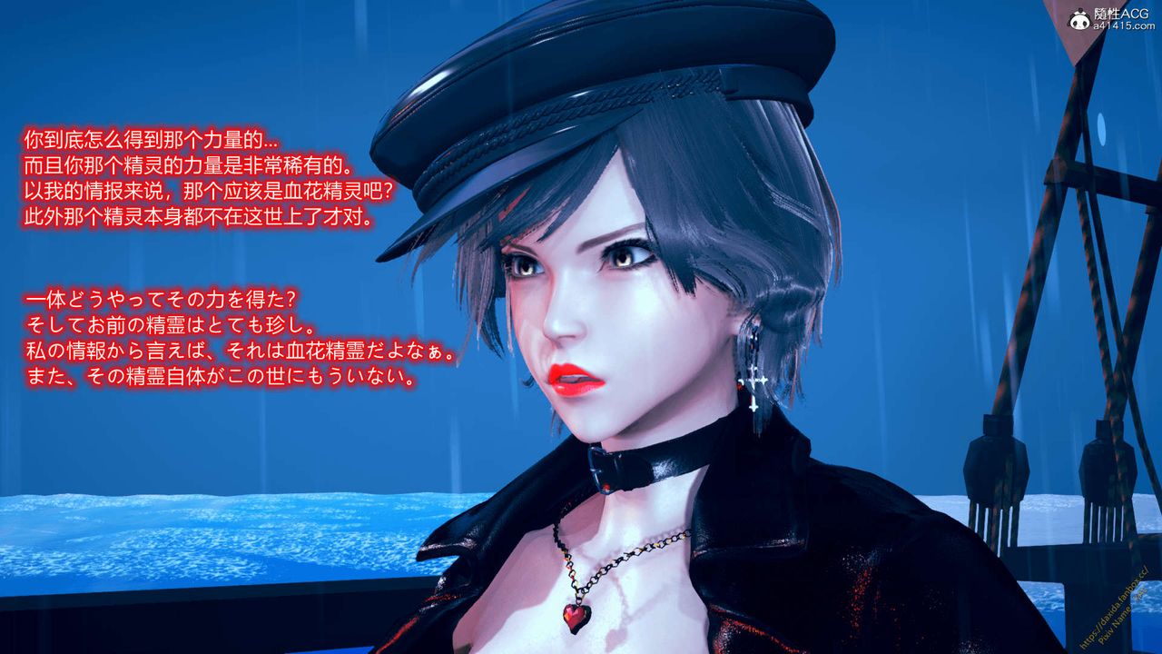 《[3D]ElfSoul精魂之靈番外篇》漫画 番外篇1-五姐的过去[回忆篇]03话