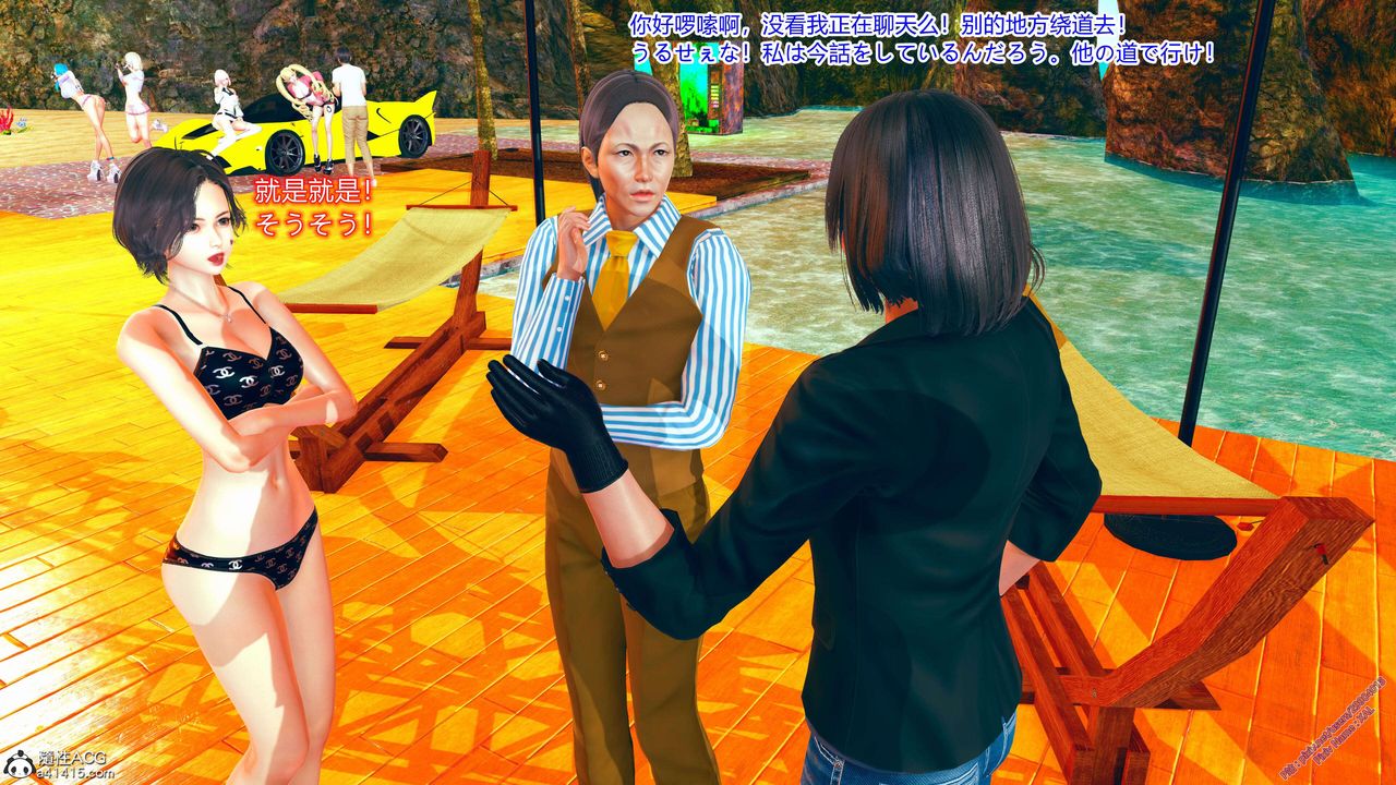 《[3D]ElfSoul精魂之靈番外篇》漫画 番外篇2-寻找间谍[任务篇]01话