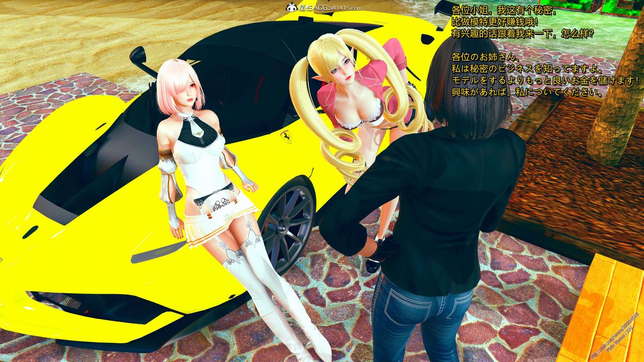 《[3D]ElfSoul精魂之靈番外篇》漫画 番外篇2-寻找间谍[任务篇]01话