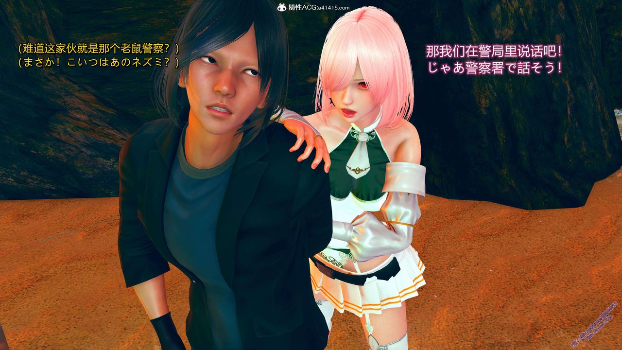 《[3D]ElfSoul精魂之靈番外篇》漫画 番外篇2-寻找间谍[任务篇]01话