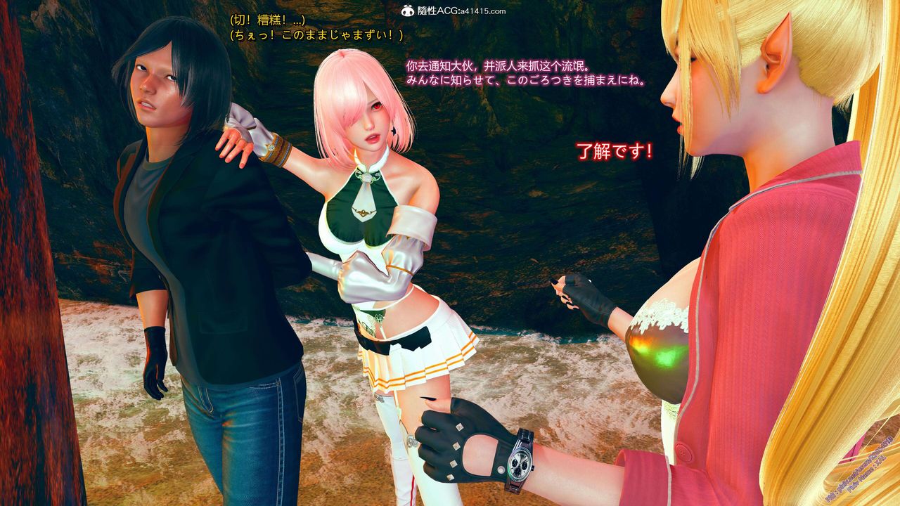 《[3D]ElfSoul精魂之靈番外篇》漫画 番外篇2-寻找间谍[任务篇]01话