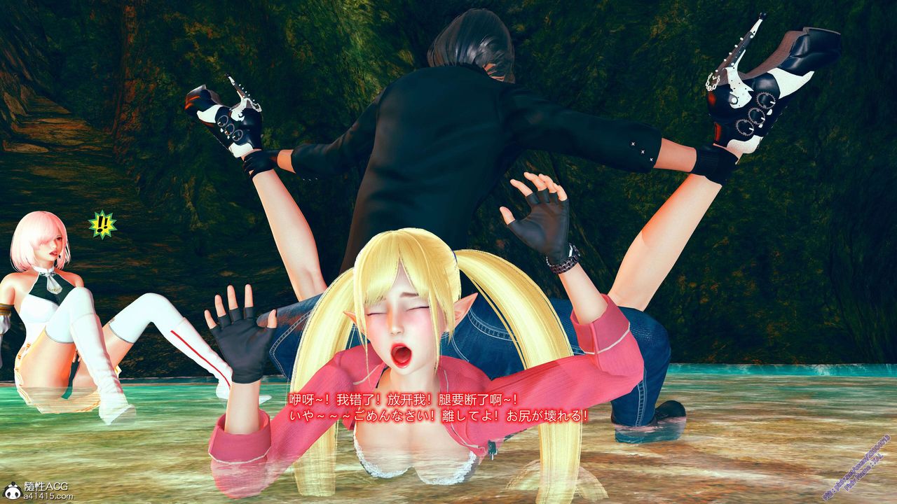 《[3D]ElfSoul精魂之靈番外篇》漫画 番外篇2-寻找间谍[任务篇]01话