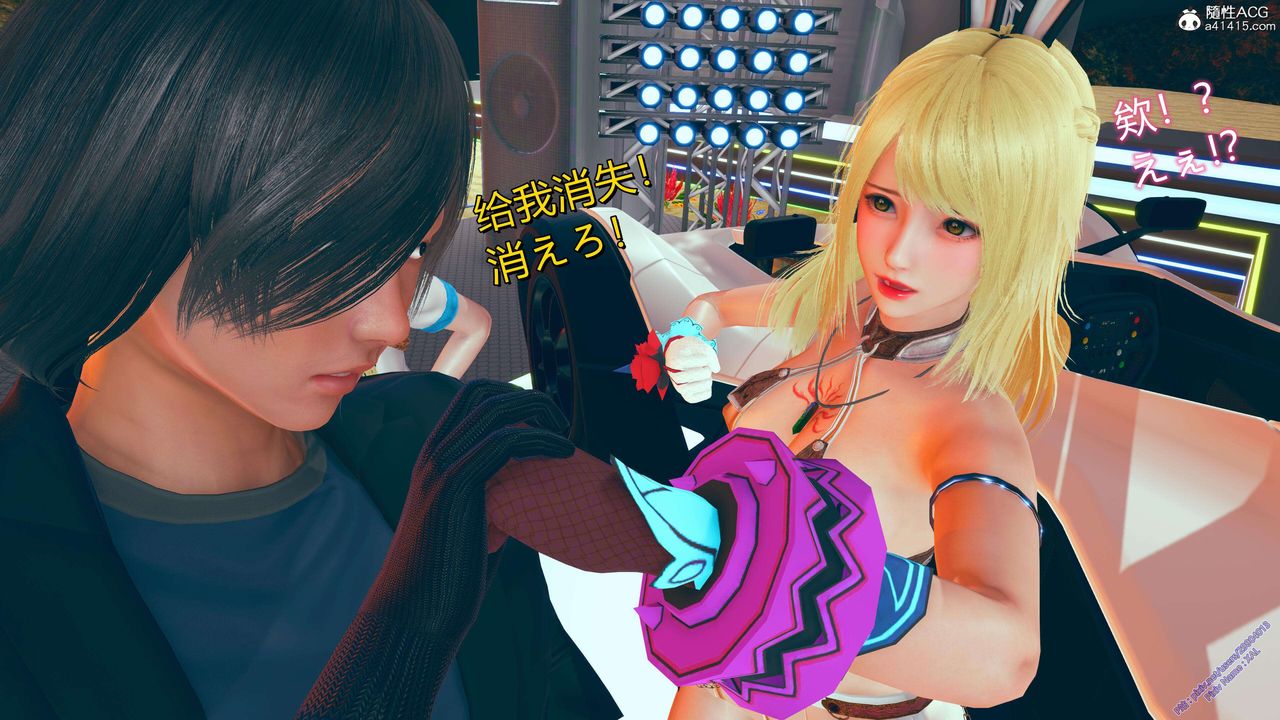 《[3D]ElfSoul精魂之靈番外篇》漫画 番外篇2-寻找间谍[任务篇]02话