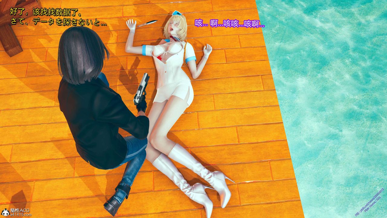 《[3D]ElfSoul精魂之靈番外篇》漫画 番外篇2-寻找间谍[任务篇]02话