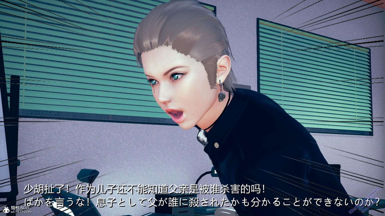 《[3D]ElfSoul精魂之靈番外篇》漫画 3.主线番外編-谁是凶手01