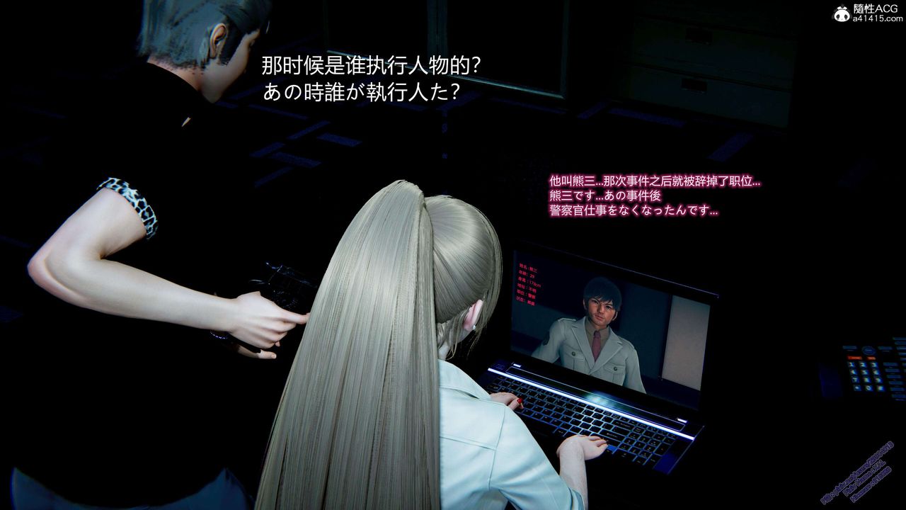 《[3D]ElfSoul精魂之靈番外篇》漫画 3.主线番外編-谁是凶手02