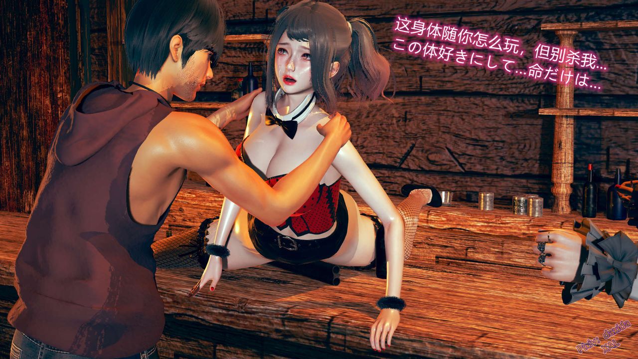 《[3D]ElfSoul精魂之靈番外篇》漫画 第04話
