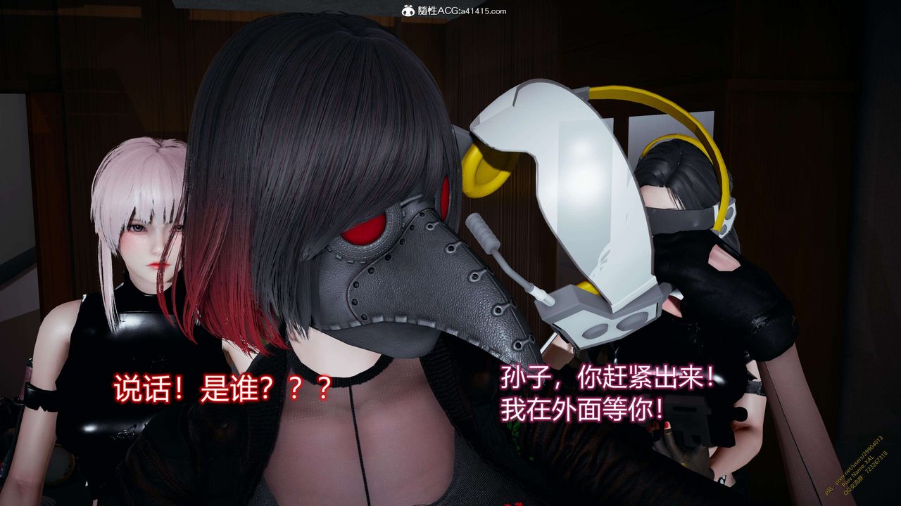 《[3D]ElfSoul精魂之靈番外篇》漫画 3.主线番外編-谁是凶手10