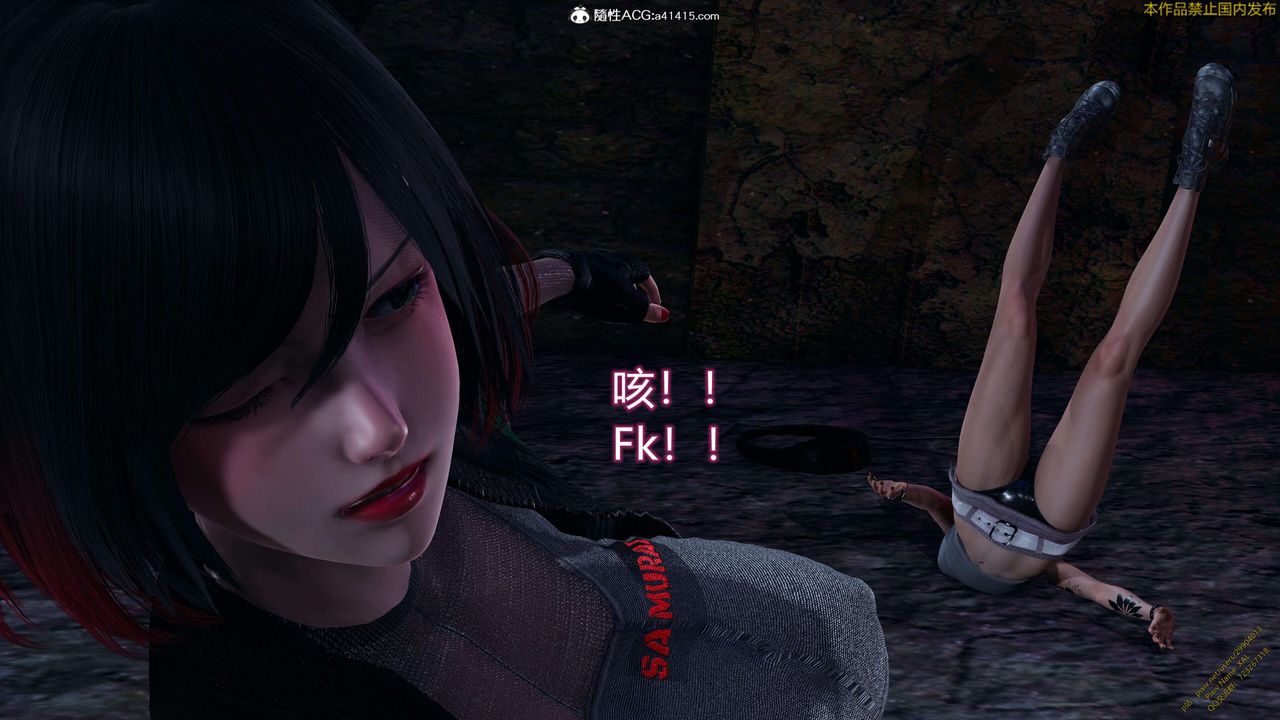 《[3D]ElfSoul精魂之靈番外篇》漫画 3.主线番外編-谁是凶手14