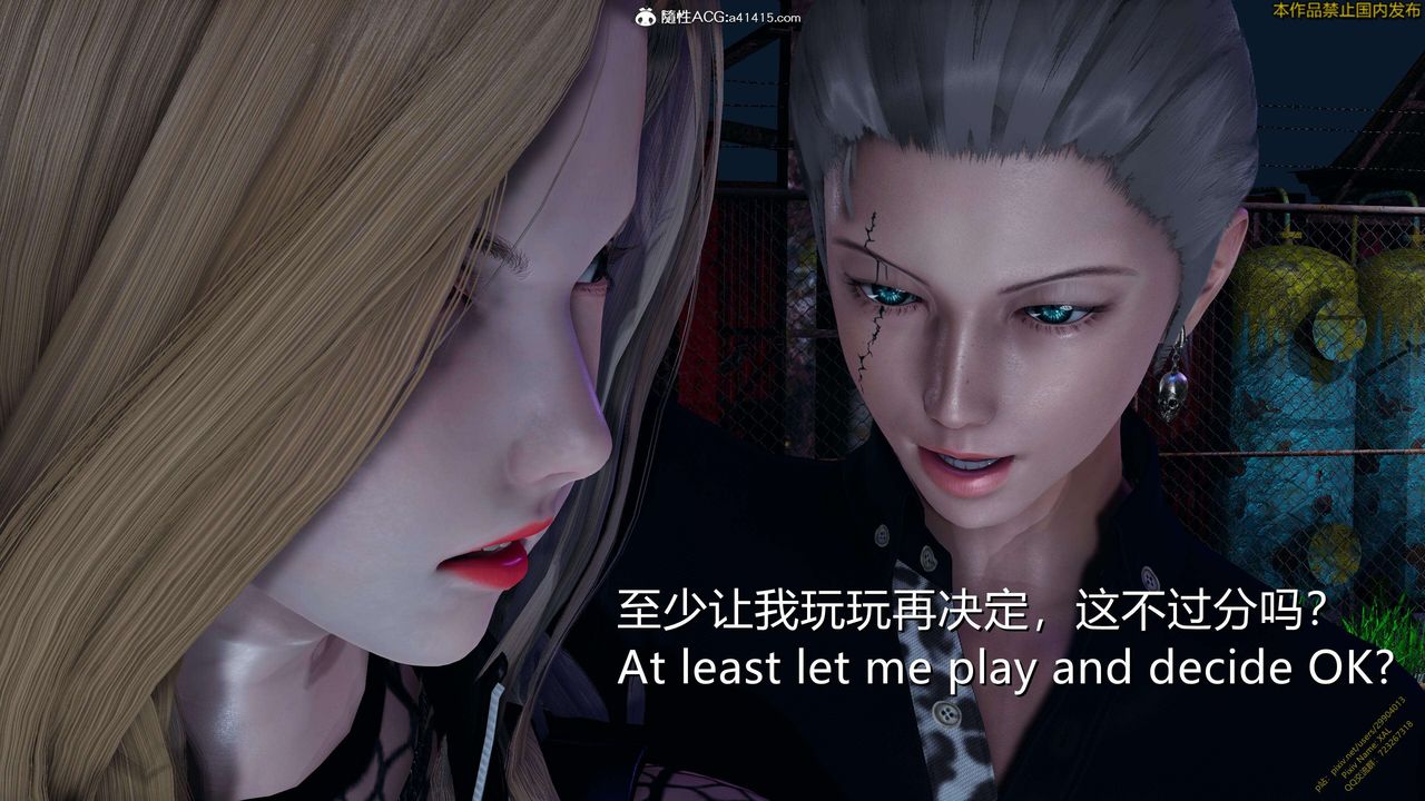 《[3D]ElfSoul精魂之靈番外篇》漫画 3.主线番外編-谁是凶手14