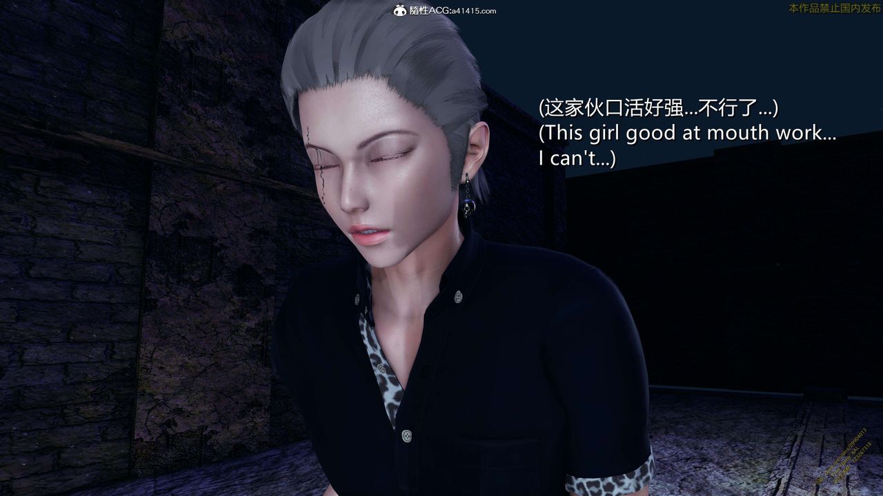 《[3D]ElfSoul精魂之靈番外篇》漫画 3.主线番外編-谁是凶手16