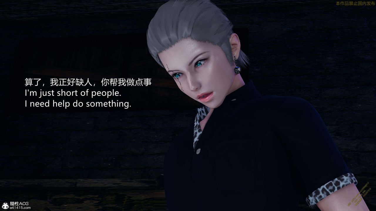 《[3D]ElfSoul精魂之靈番外篇》漫画 3.主线番外編-谁是凶手16