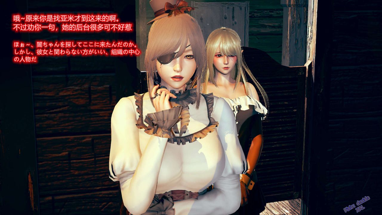 《[3D]ElfSoul精魂之靈番外篇》漫画 第05話