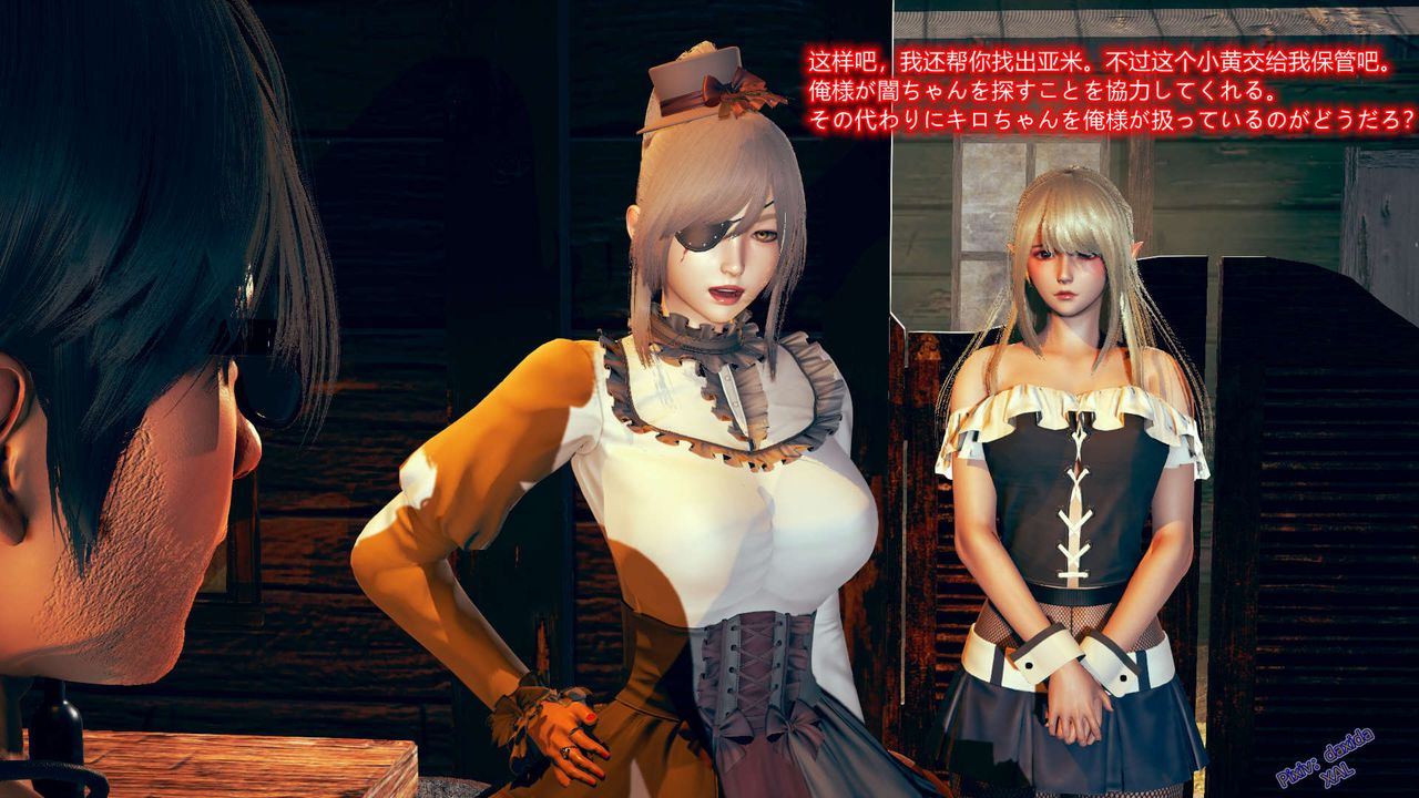 《[3D]ElfSoul精魂之靈番外篇》漫画 第05話