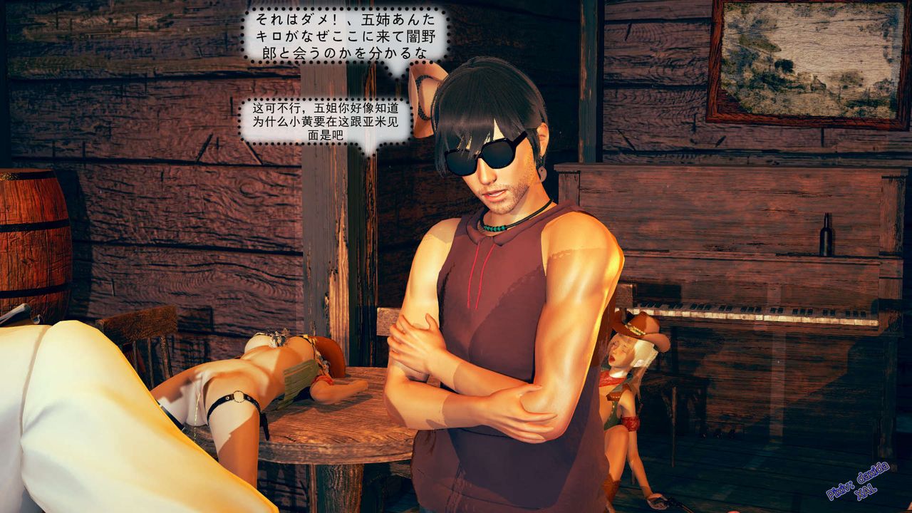 《[3D]ElfSoul精魂之靈番外篇》漫画 第05話