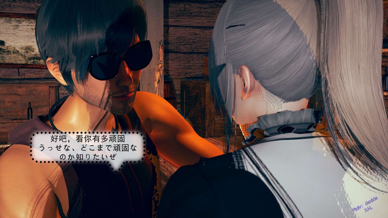 《[3D]ElfSoul精魂之靈番外篇》漫画 第05話