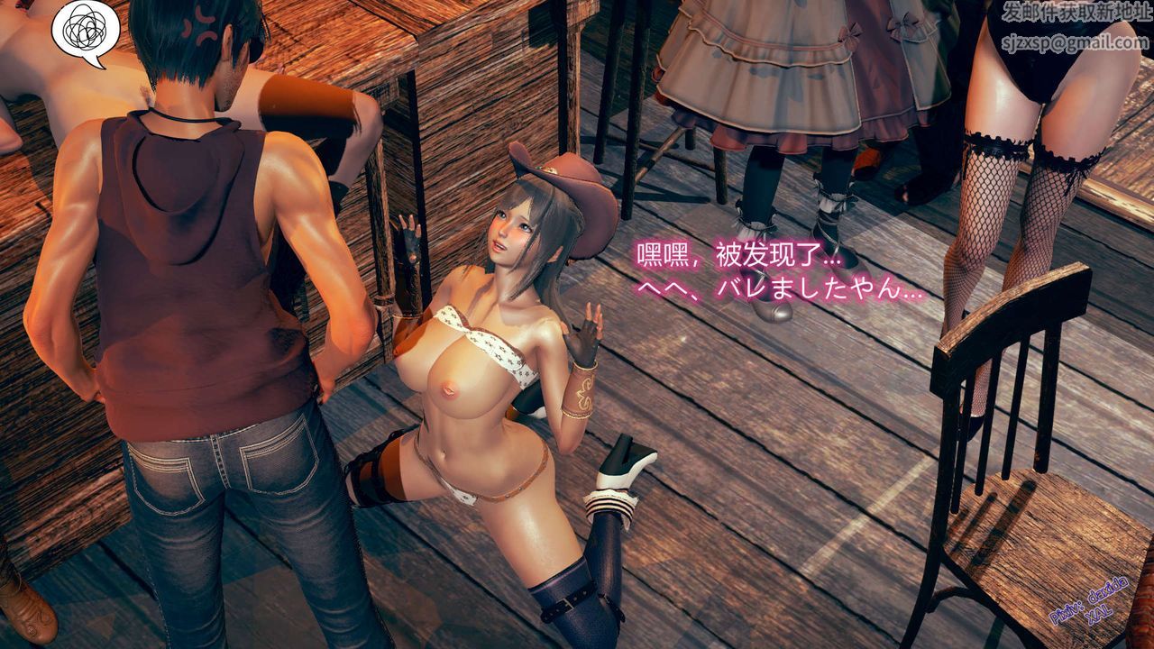 《[3D]ElfSoul精魂之靈番外篇》漫画 第05話