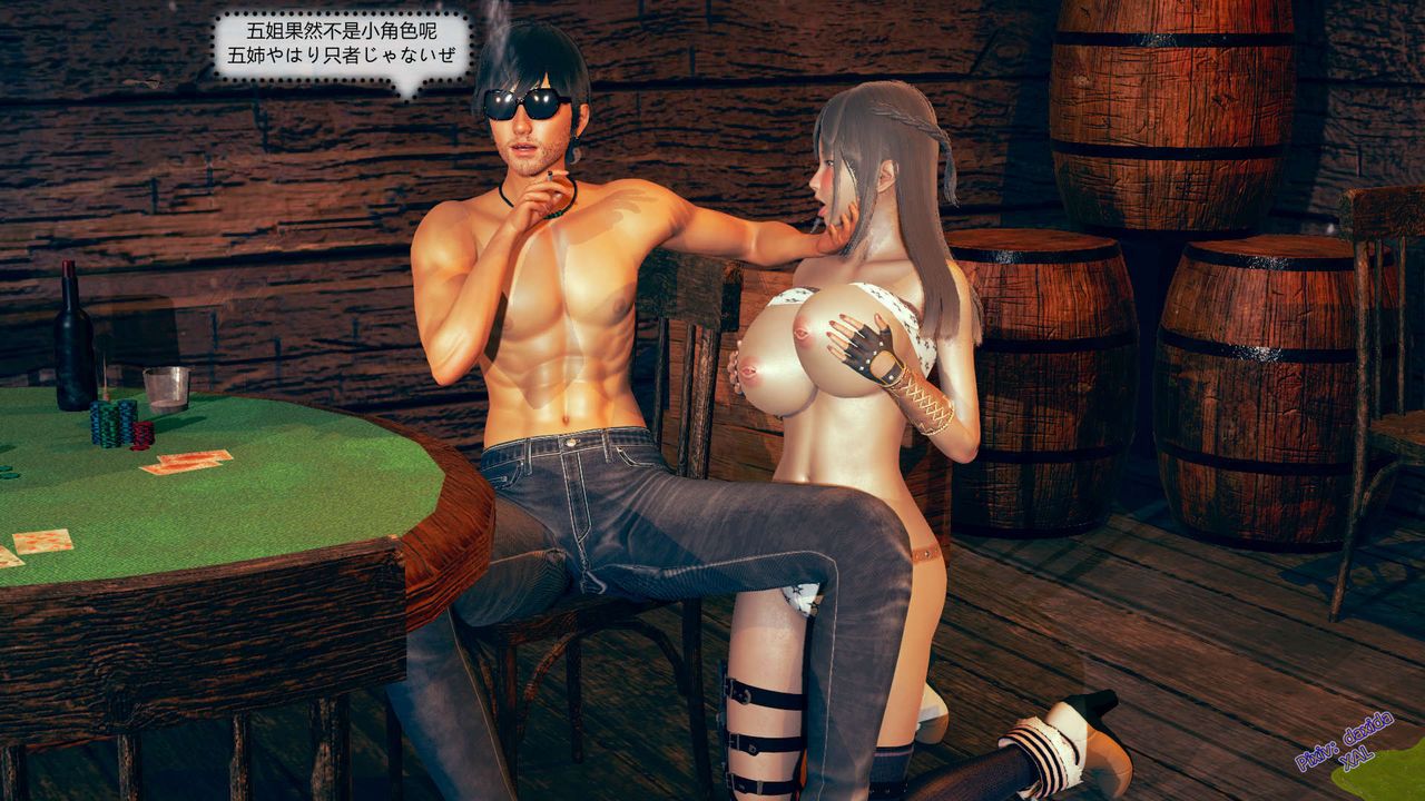 《[3D]ElfSoul精魂之靈番外篇》漫画 第05話