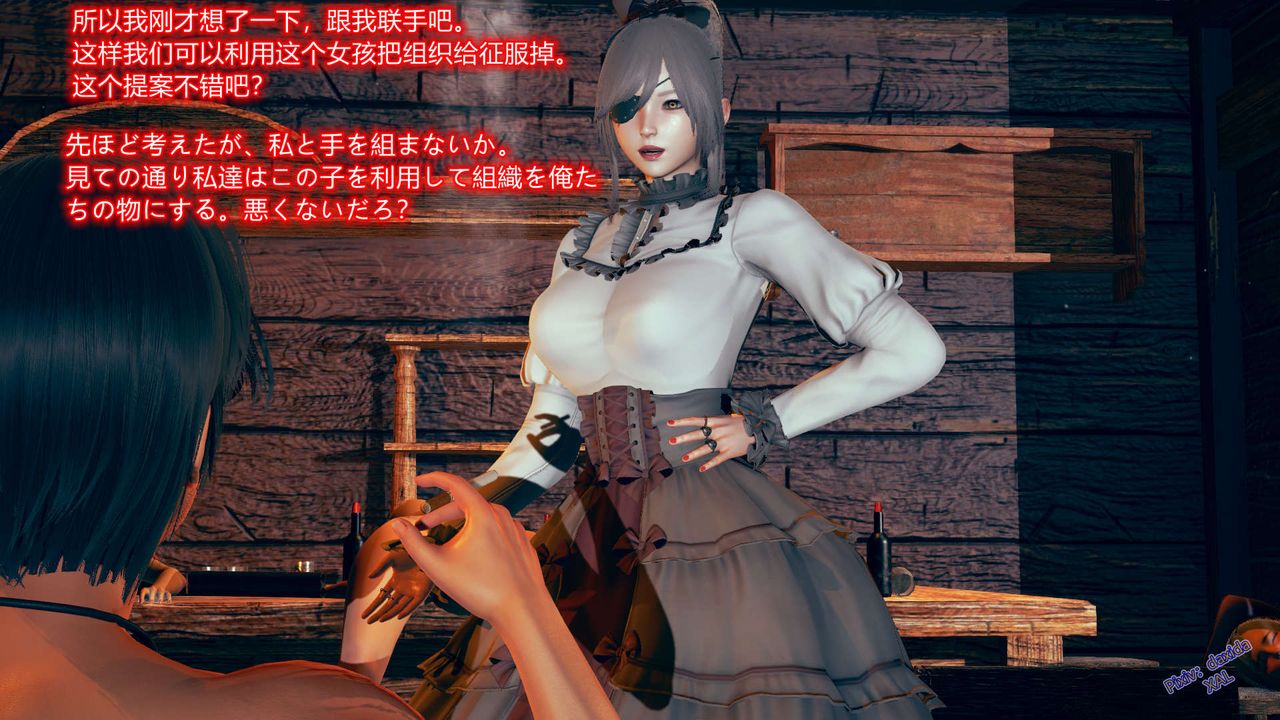 《[3D]ElfSoul精魂之靈番外篇》漫画 第05話