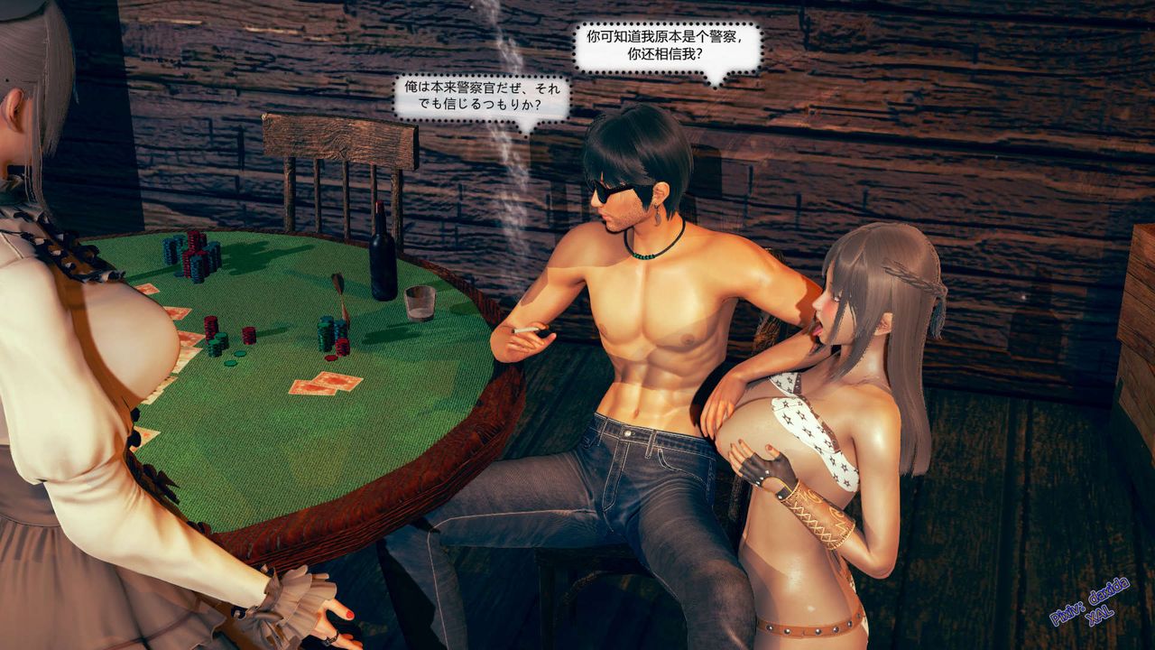 《[3D]ElfSoul精魂之靈番外篇》漫画 第05話