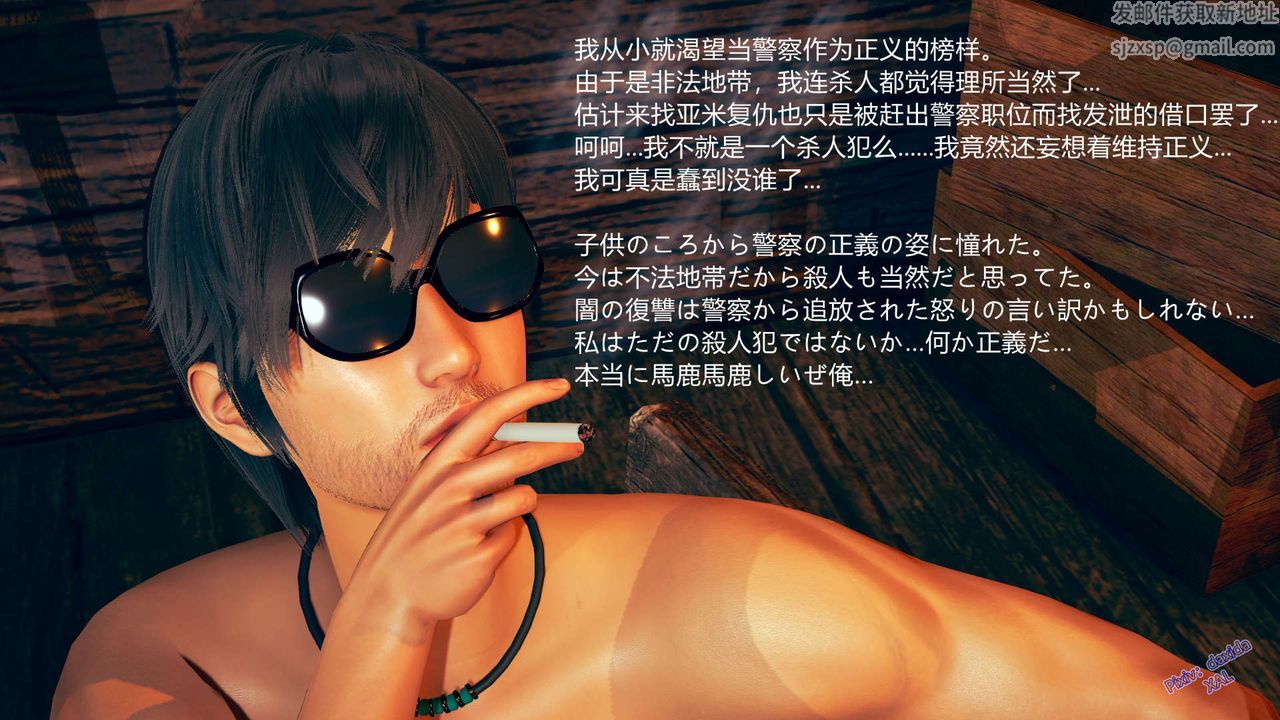 《[3D]ElfSoul精魂之靈番外篇》漫画 第05話