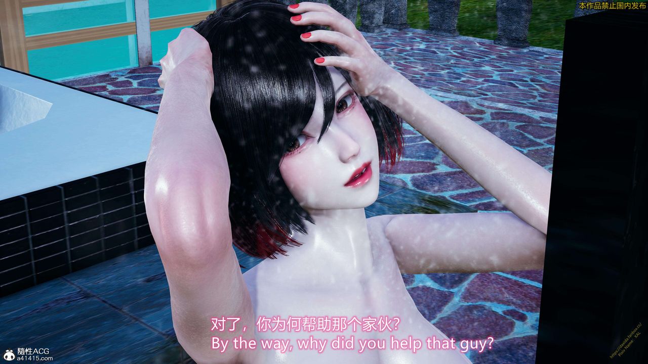 《[3D]ElfSoul精魂之靈番外篇》漫画 3.主线番外編-谁是凶手17