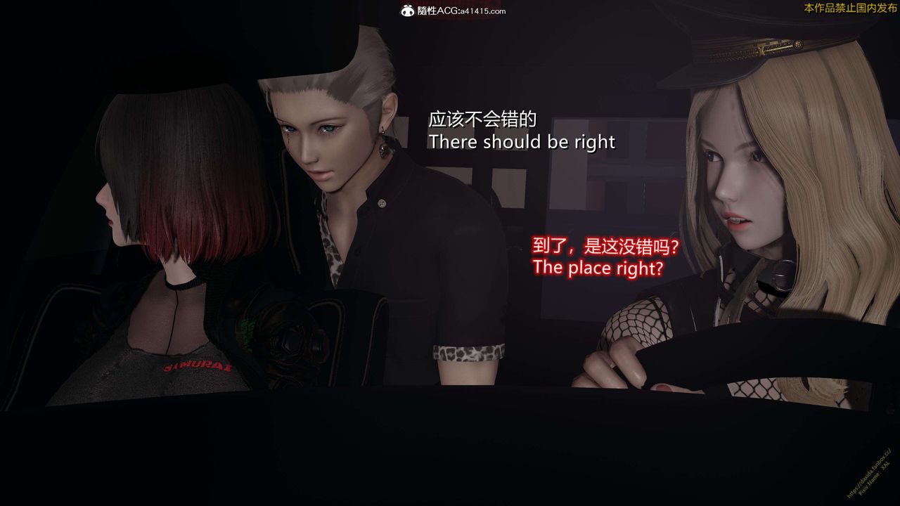 《[3D]ElfSoul精魂之靈番外篇》漫画 3.主线番外編-谁是凶手18