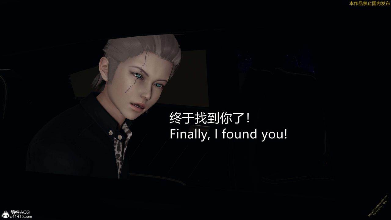 《[3D]ElfSoul精魂之靈番外篇》漫画 3.主线番外編-谁是凶手18