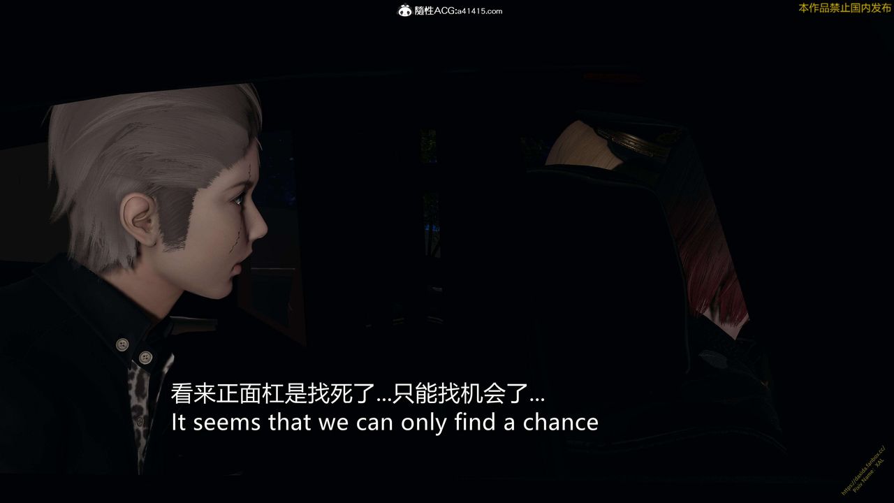 《[3D]ElfSoul精魂之靈番外篇》漫画 3.主线番外編-谁是凶手18