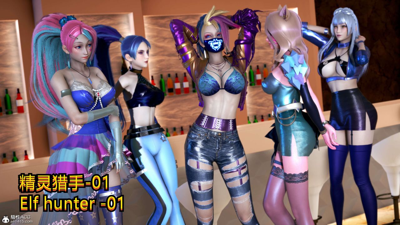 《[3D]ElfSoul精魂之靈番外篇》漫画 番外篇4-精灵猎手01话