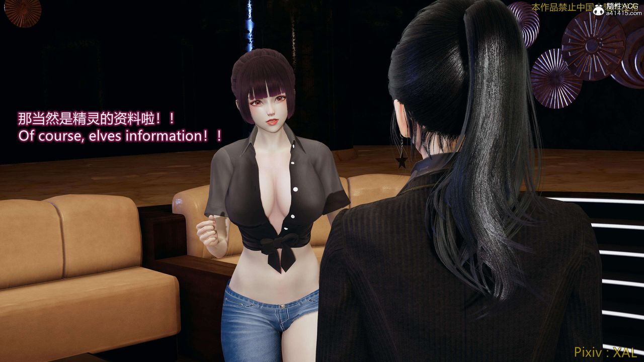 《[3D]ElfSoul精魂之靈番外篇》漫画 番外篇4-精灵猎手01话