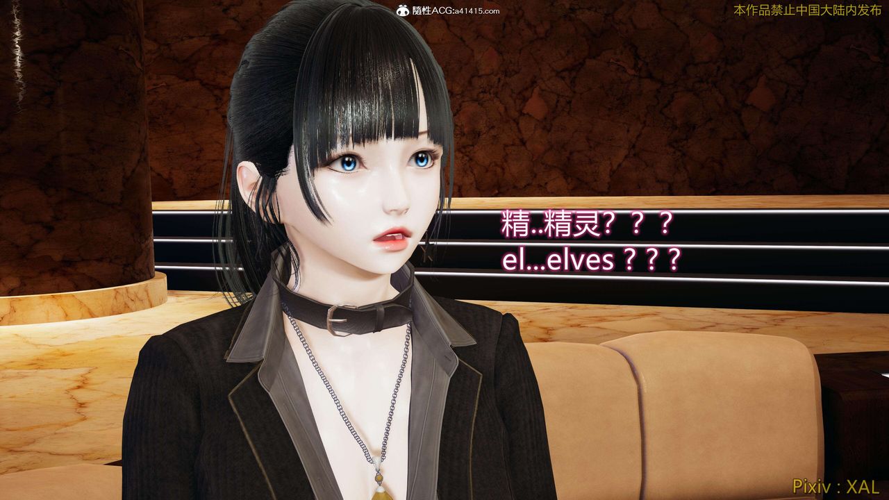 《[3D]ElfSoul精魂之靈番外篇》漫画 番外篇4-精灵猎手01话